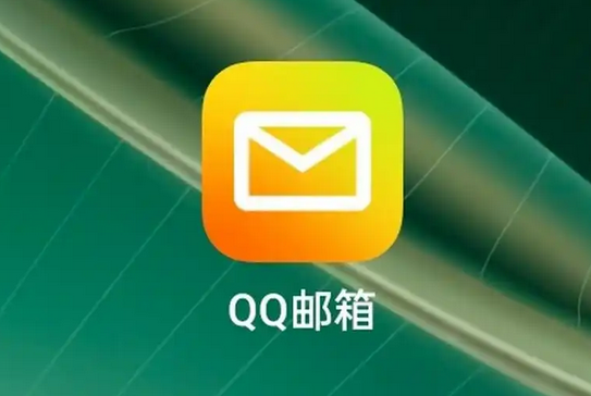 騰訊企業(yè)郵箱